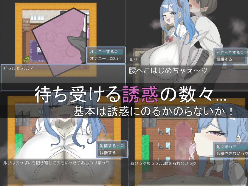 绝不能输给璐璐酱！/ルリちゃんに負けられない！ PC端 AI汉化更新版 预览图