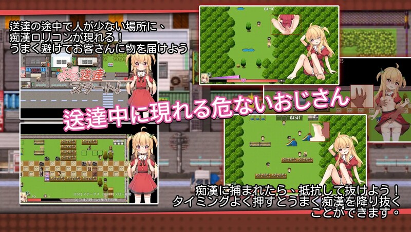 动作ACT/痴汉-战斗RPG/动态2C 危险的打工（危ないバイト）V1.05 DL官方中文 PC端 官中版 预览图