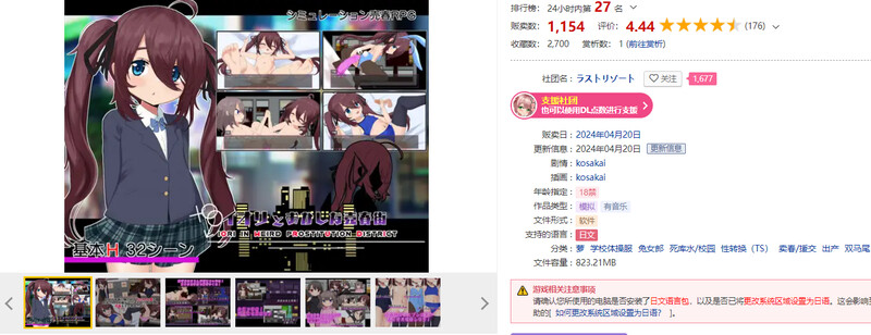 疯狂的非法交易街 イオリとおかしな社交街 V1.05 内置AI汉化版 PC端 预览图