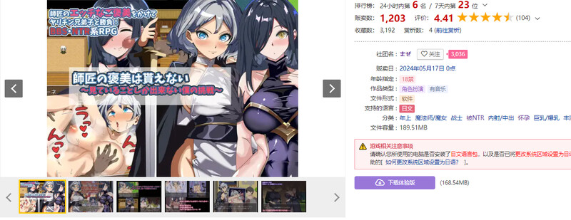 增添AZ 探索RPG/2C 师傅的奖赏无法获得（師匠の褒美は貰えない～見ていることしか出来ない僕の挑戦～） V1.0 PC端 预览图