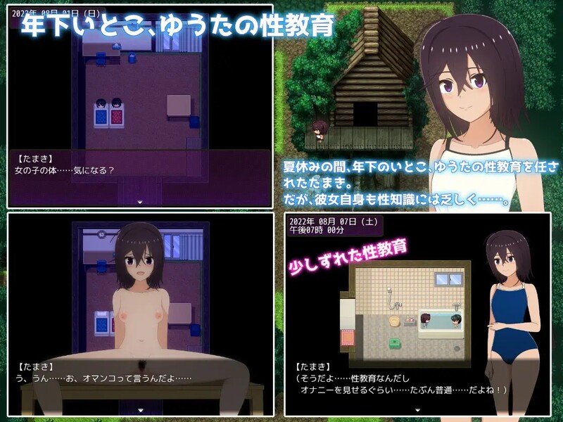 暑假乡村生活~成为比自己小的堂弟的教育系~ 夏休み田舎生活～年下いとこの教育係になりました～ V1.03 双端 汉化版 预览图
