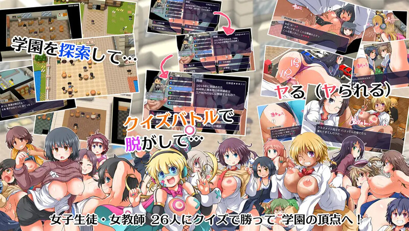 男性特征学园 クイズ×RPG ちんちんぷんぷんちんぷんガクエン V1.10 PC端 AI汉化版 预览图