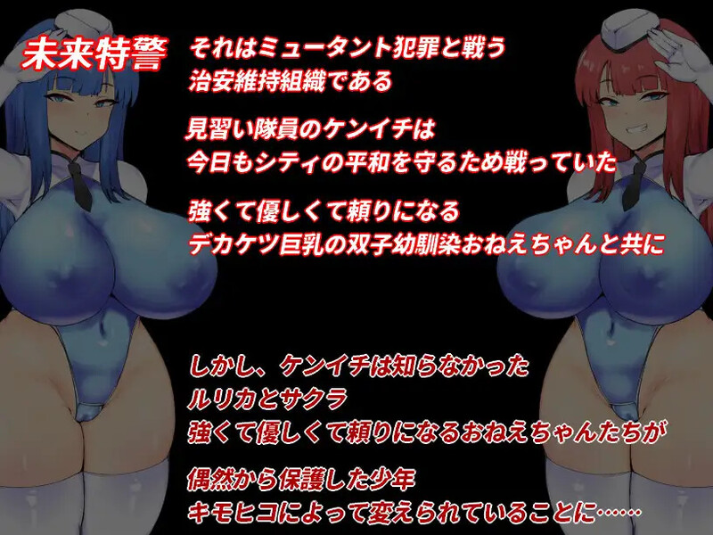 情感冲突警察未来特警琉璃樱（情感冲突ポリス 未来特警ルリサクラ）V1.0 内置AI汉化 PC端 AI汉化版 预览图