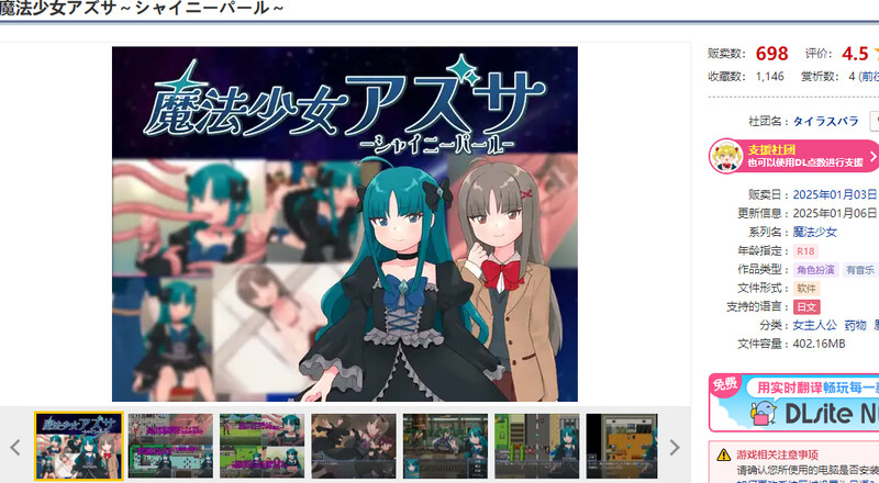 魔法少女梓纱～闪亮珍珠～（魔法少女アズサ～シャイニーパール～）V1.0 内置AI汉化 双端 AI汉化版 预览图