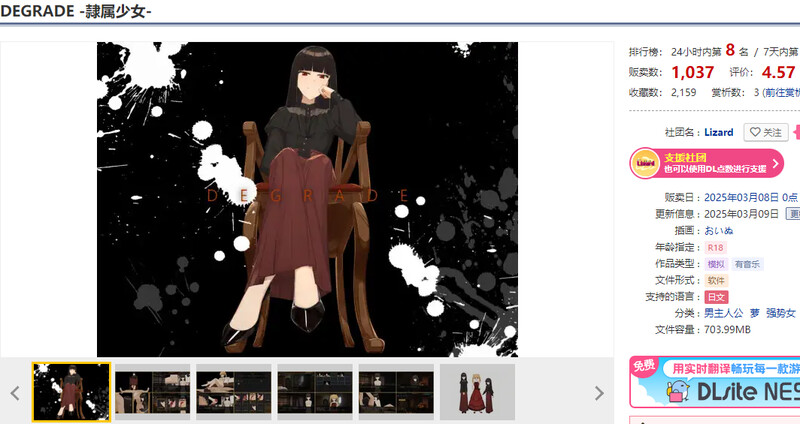隶属少女-（DEGRADE -隷属少女-）V1.0.1 PC端 AI汉化版 预览图