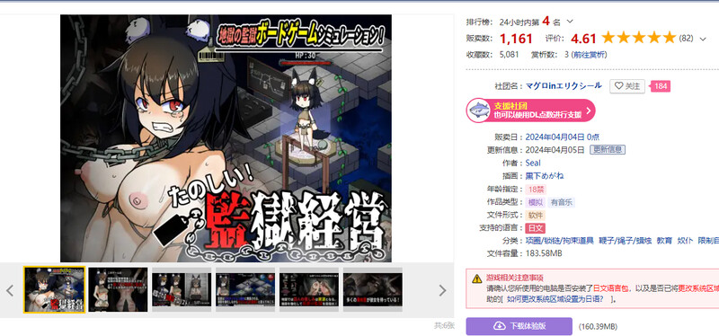 乐趣！监狱管理（たのしい! 監獄経営）V1.0 机翻汉化 PC端 AI汉化版 预览图