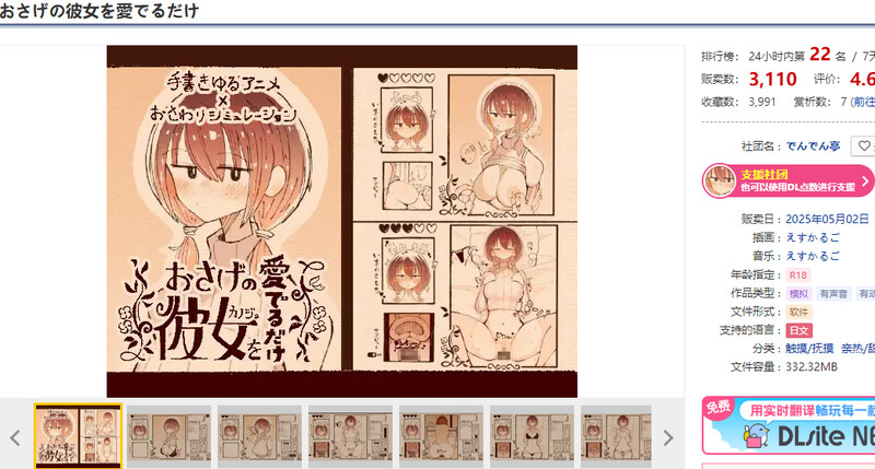 DL5月新作【爆款SLG/触摸抚摸/生肉】只为宠爱双马尾的她（おさげの彼女を愛でるだけ）V1.1.1 原版生肉 安卓端 日文原版 预览图