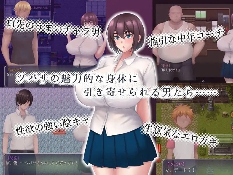 夏天堕落的翼（夏休みに堕ちたツバサ ）V1.0 汉化中文 双端 汉化版 预览图