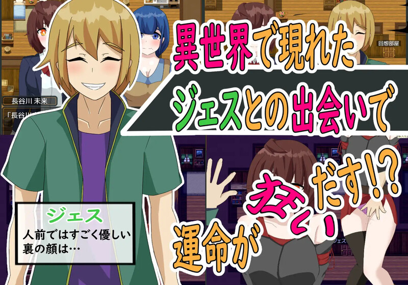 杰斯塔尔克异世界NTR物语（ジェスタルコ～異世界NTR物語～）V1.0 内嵌AI汉化版 双端 预览图