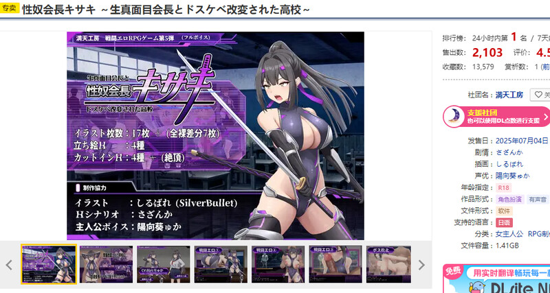 ～生真面目会長とド改変された高校～）V1.0 PC端 汉化版 预览图