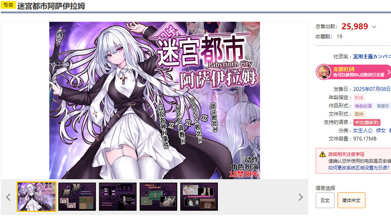 迷宫都市庇护所（迷宮都市アサイラム）V1.0.11 DL官中 PC端 官中版 预览图