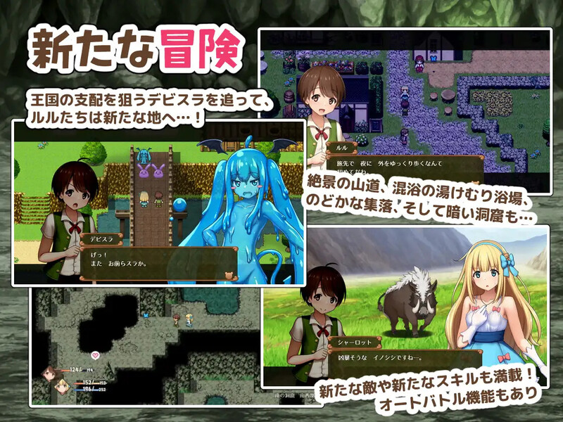～ぼくとお姫さまの秘密の旅～）V1.0 AI PC端 汉化版 预览图