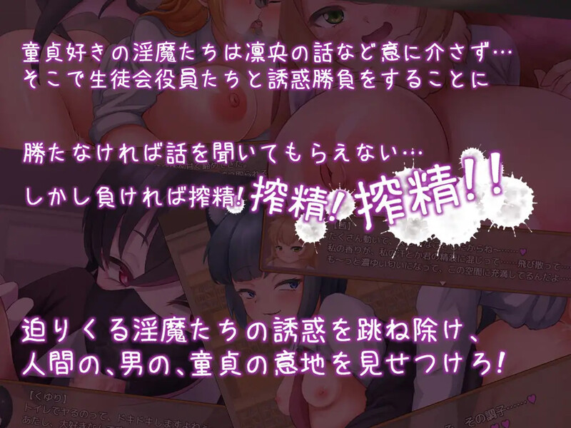 登入魅魔学生会（乗り込め！魅魔生徒会）V1.0 内嵌AI汉化版双端 预览图