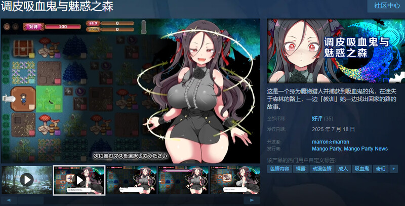 ST7月新作【爆款SLG/动态/官中】狂妄萝莉吸血鬼与呻吟之森（メスガキ吸血鬼とオホ声の森） V1.0 STEAM官中 PC端 官中无码 预览图