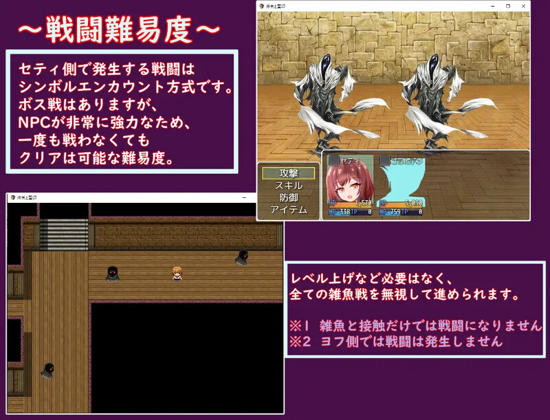 瘴气和圣痕（瘴気と聖印）V1.0 内嵌AI汉化版 双端 预览图