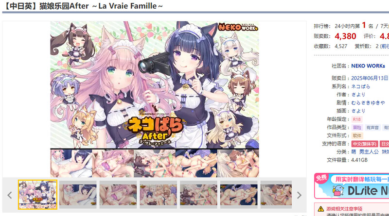 After（ネコぱらラ・ヴレ・ファミーユ）V1.0 DL官中 PC端 官中版 预览图