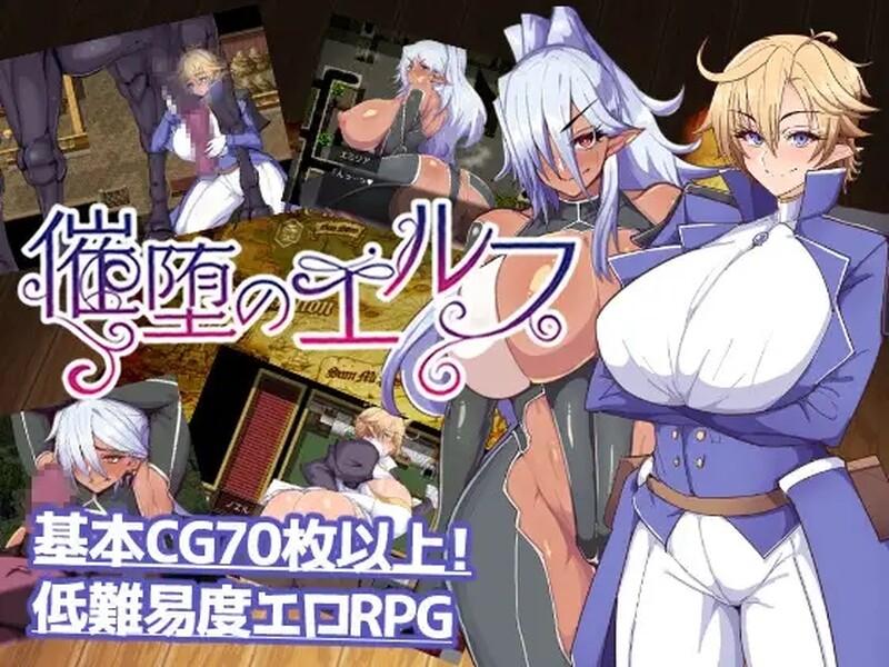 增添AZ 回合RPG/2C 催堕的精灵（催堕のエルフ）V2.0 双端 AI汉化版 预览图