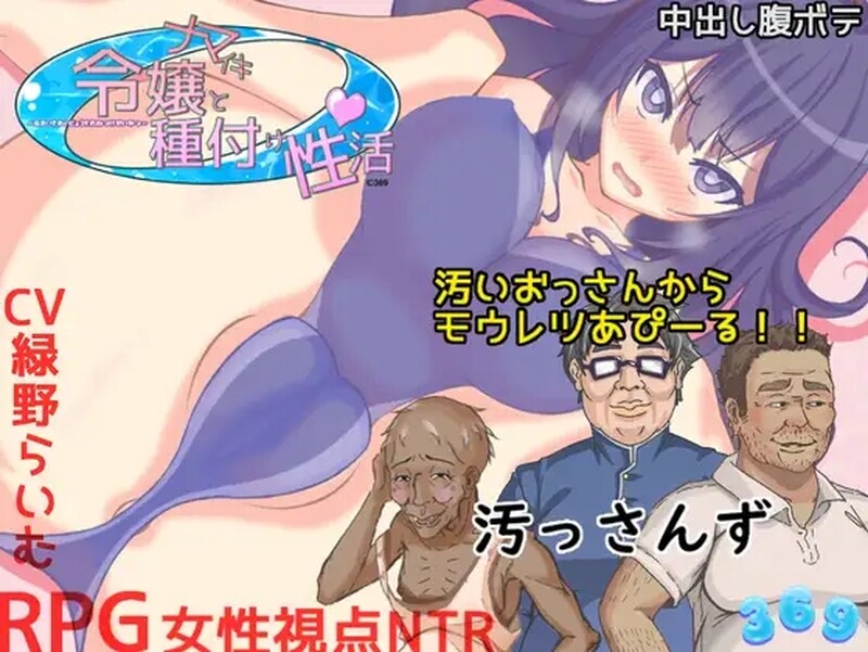 探索RPG/动态2C 傲慢大小姐与性活动播种（ナマイキ令嬢と種付け性活）V1.0 PC端 AI汉化版高清版 预览图