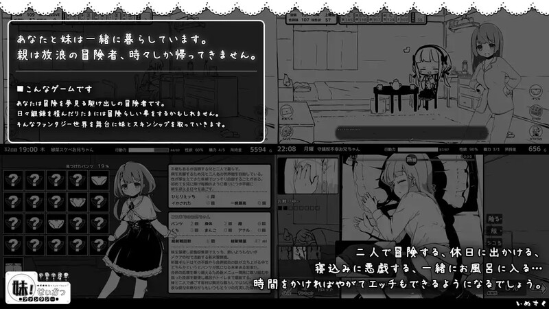 妹同居黑白2：异世界幻想（妹!せいかつ～ファンタジー～） V1.4.4精翻汉化完整 PC端 汉化版 预览图