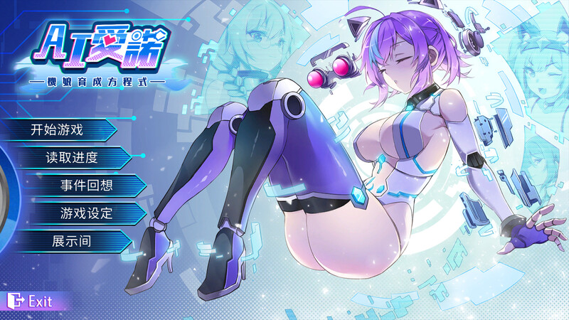 养成SLG/动态/2C AI诺娃/AI爱诺-机娘育成方程式（RoboLife-Days with Aino）V24.02 PC端 预览图