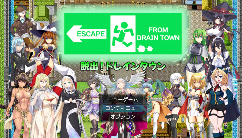 脱出RPG/2C 逃逸流失城镇 ～受到M的诱惑等级无限流失～ PC端 更新版 预览图