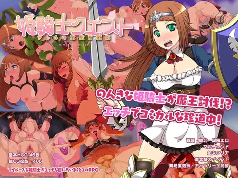 2C 姬骑士任务～安妮的欲念冒险记～ V1.0 STEAM官中 PC端 官中完整版 预览图