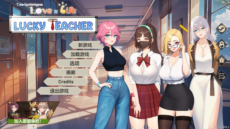 爱与生活：幸运老师（Love n Life Lucky Teacher）V3.0.1 (ST PC端 预览图