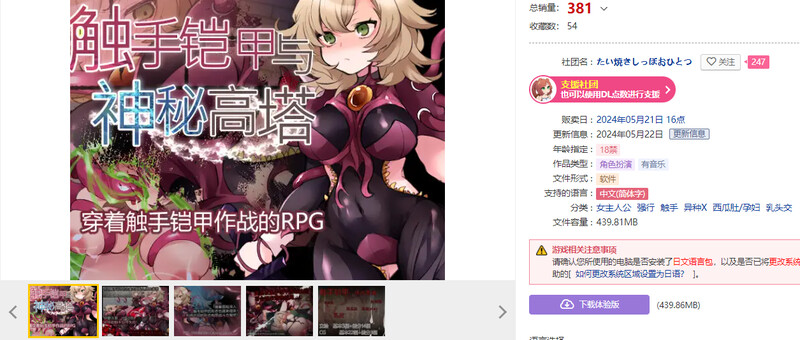 奇幻互动铠甲与神秘高塔 DL官方中文版 PC端 官中版 预览图