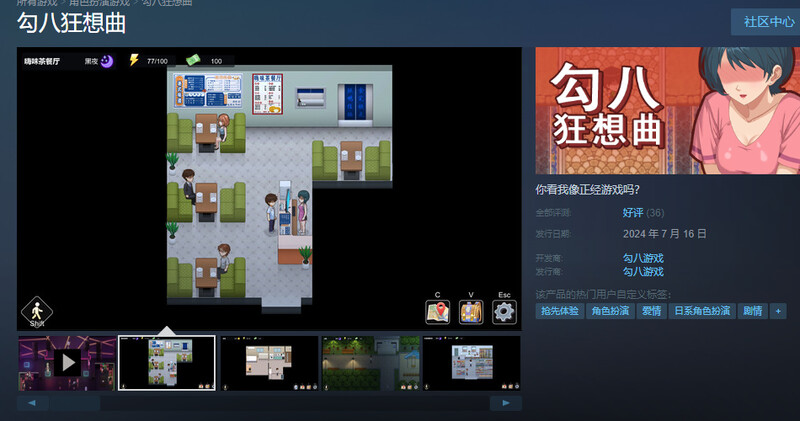 沙盒SLG/都市生活/2C 勾八狂想曲（J8 Fantasy）V2.60 STEAM官中 PC端 官中版 预览图