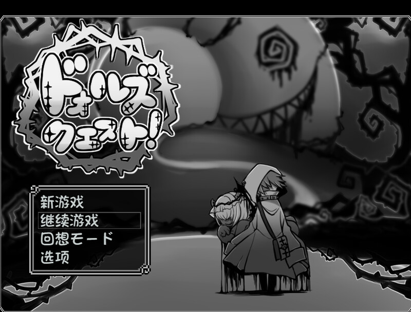 娃娃探险（ドォルズクエスト!）V1.0 PC端 AI汉化版 预览图