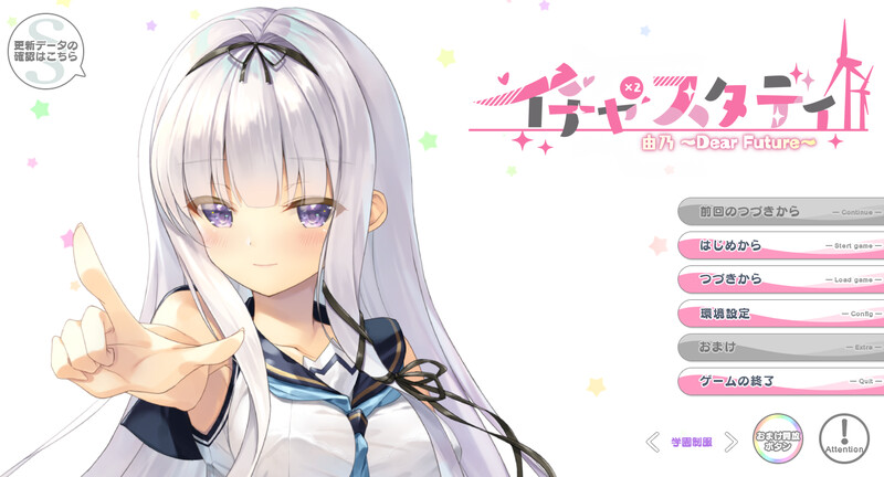 イチャ×2スタディ由乃～Dear Future V1.0 PC端 AI汉化完整版 预览图