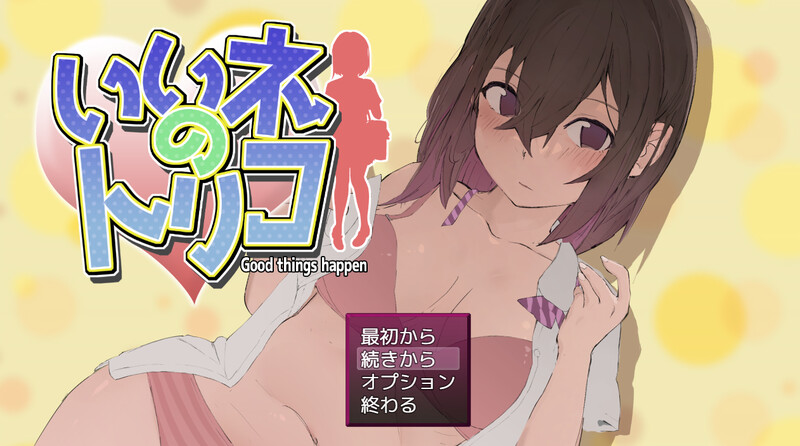 好想成为网红啊（いいネのトリコ）V1.0 PC端 AI汉化版 预览图