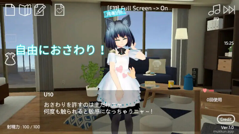 使用U10-CHAN可以吗！？（U10ちゃんを使っちゃってもいいんですか!?）V1.2 DL官 PC端 预览图