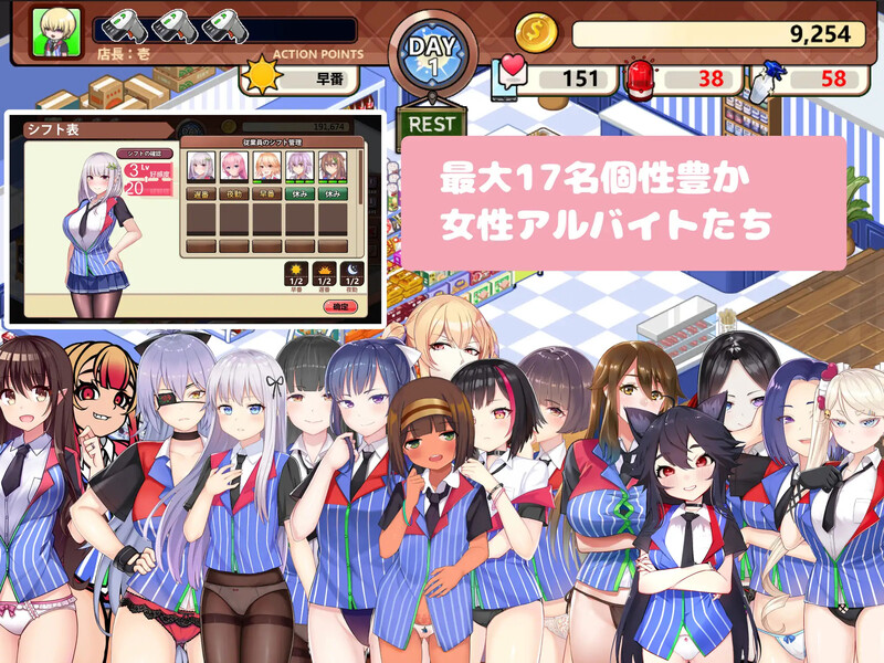 经营SLG/职场制服/2C 不穿裙子的便利商店（スカートを穿かないコンビニ〜美少女店員たちとの甘い日々）V2.3.1 官 PC端 高清版 预览图