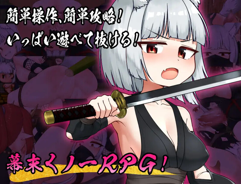 忍者秘术红叶丸 -超H的密命- にんじゃり忍法もみじ丸 えっちな密命 V1.01 内嵌AI汉化版 PC端 预览图