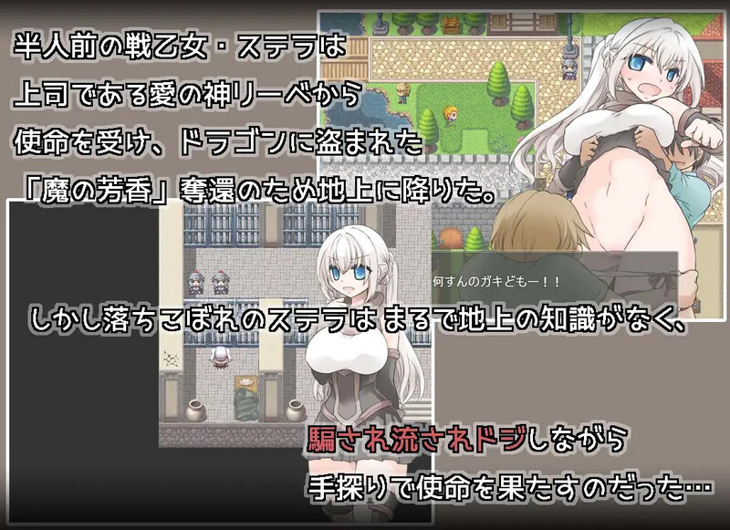 苍天之丝黛拉 蒼天のステラ V1.02 双端 AI汉化版 预览图
