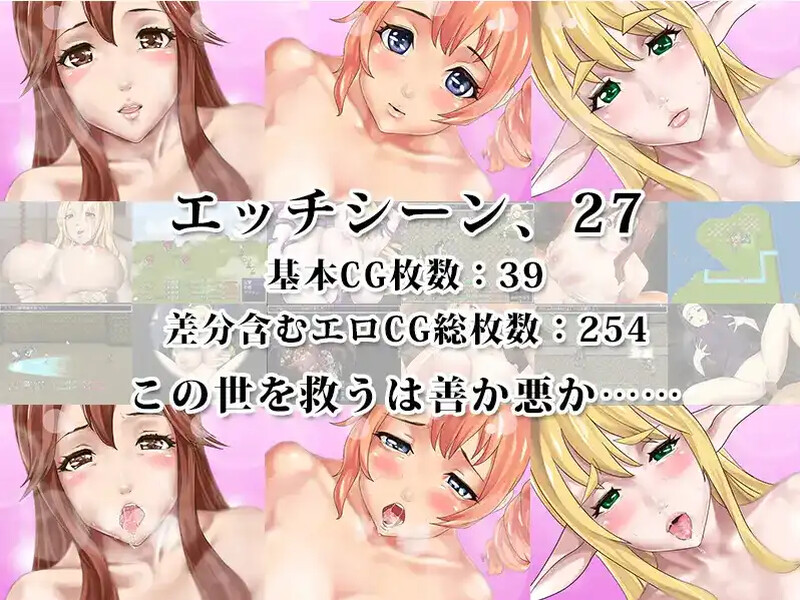 多角色关系幻想～拯救世界的是善还是恶～（ハーレムファンタジー この世を救うは善か悪）V1.30 汉化中 PC端 汉化版 预览图