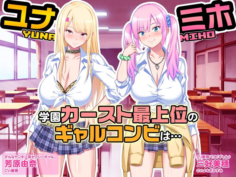 パコ剧情!～キモオタな僕と押し売りギャルズ～ V1.0正式版 PC端 完整版 预览图