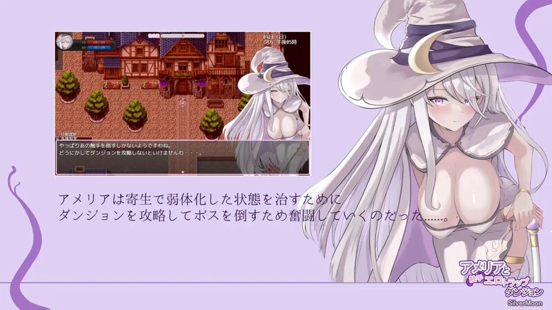 新官中]【地牢RPG/露出异种X/官中】艾米莉亚与触手色情陷阱地牢（アメリアと触手エロトラップダンジョン）V1.18 DL官中 PC端 官中版 预览图