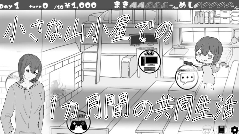 黑白SLG/同居睡J/2C 遭難少女と山男 V1.0 机翻汉化 PC端 AI汉化版 预览图
