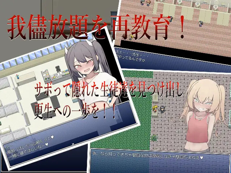 剧情小鬼班级的废柴老师（剧情ガキ学級の使いっぱしりクソ雑魚せんせーRPG）V1.0 PC端 AI汉化版 预览图