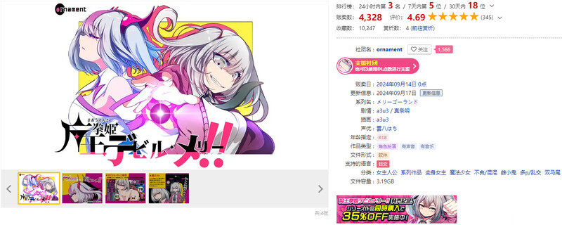2C 魔王拳姬恶魔梅里！ （魔王拳姫デビルメリー!）V1.15 PC端 AI汉化版 预览图