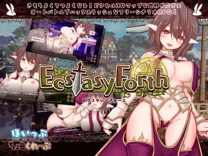 EcstasyForth V1.02 DL原版生肉 PC端 日文原版 预览图