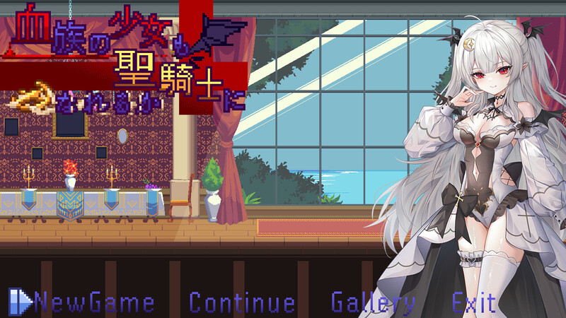 血族少女也能当圣骑士吗 V241012 STEAM官中 PC端 官中版 预览图