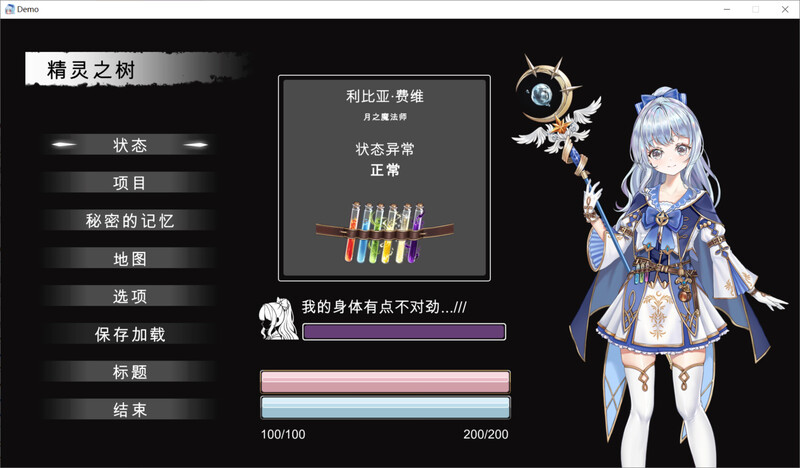 动作ACT/像素全动态2C 琳妮的莉薇亚（リンネのリビア）V240811 机翻汉化 PC端 AI汉化版 预览图