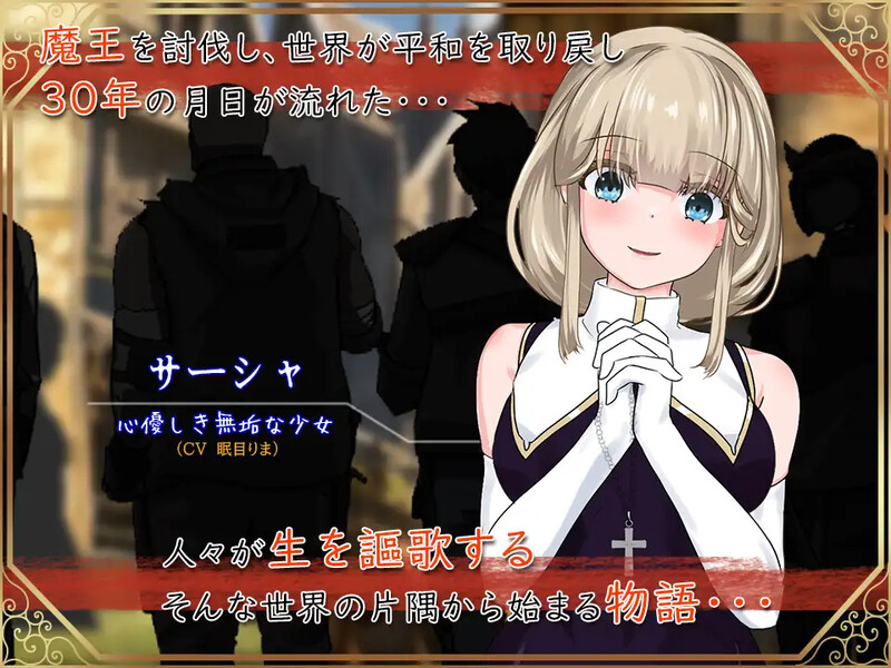 动态2C 圣女萨莎与朱红魔石（聖女サーシャと朱紅の魔石）V1.0.9 双端 AI汉化版 预览图