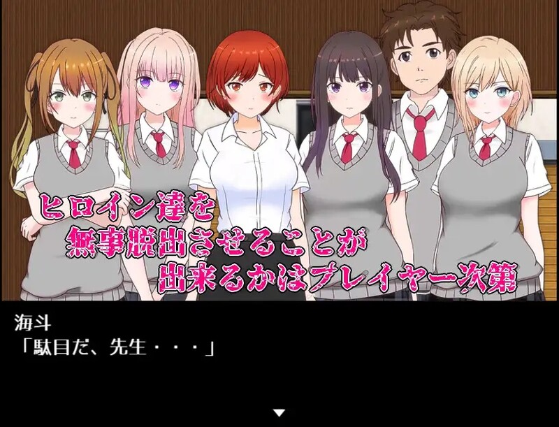 探索RPG/校园JK 欲念 ~ 放纵状态・秘药疯狂（リビド～淫・秘薬乱痴狂）Ver1.2 PC端 AI汉化版 预览图