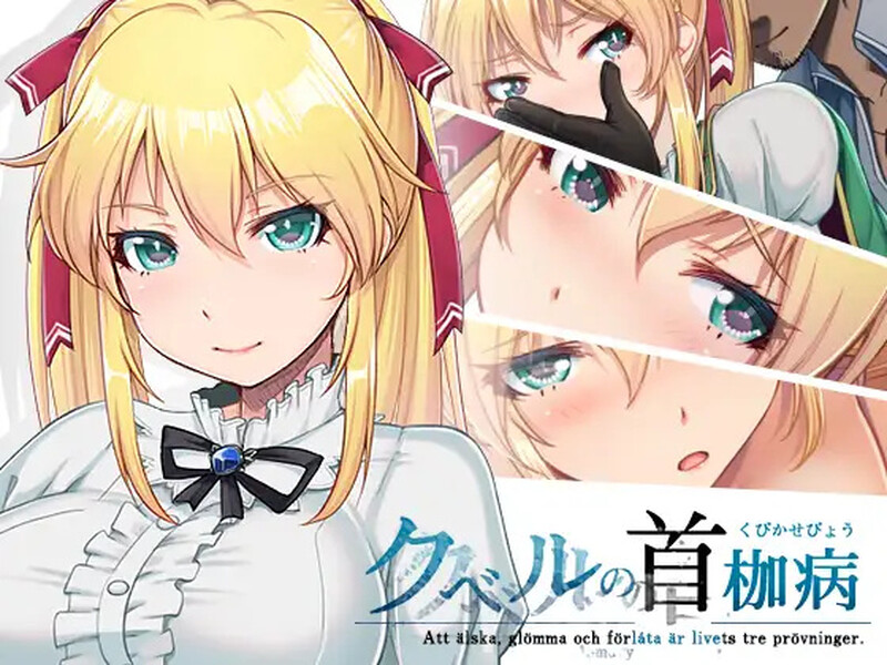 库贝尔的枷锁（クベルの首枷病）V2.03(STEAM官中+全DLC)-锁区 PC端 官中版 预览图