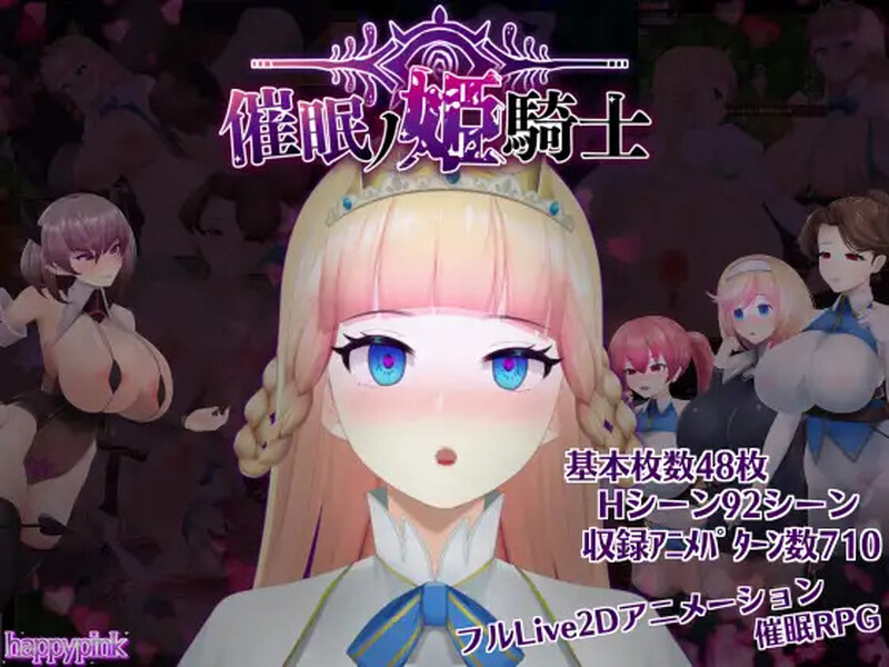 探索ARPG/暗示/全动态 意识操控ノ姫騎士 V1.0 双端 AI汉化完整版 预览图