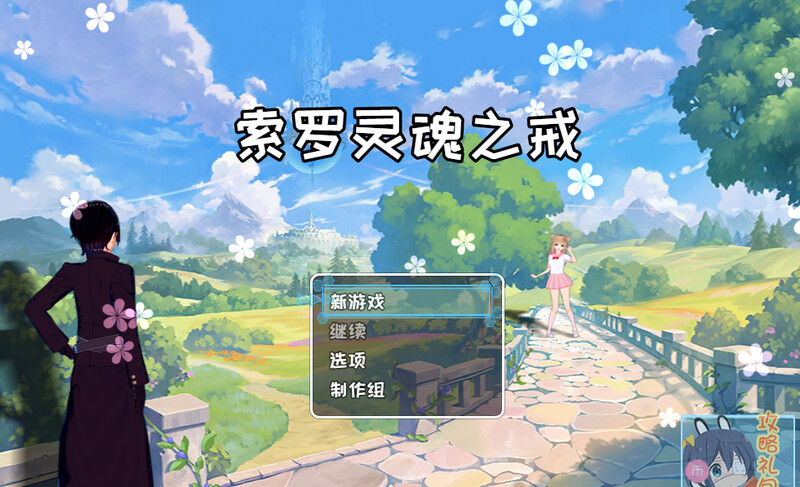 索罗灵魂之戒-Build.8332135-(STEAM官中+全DLC+剧情包) PC端 官中更新版 预览图